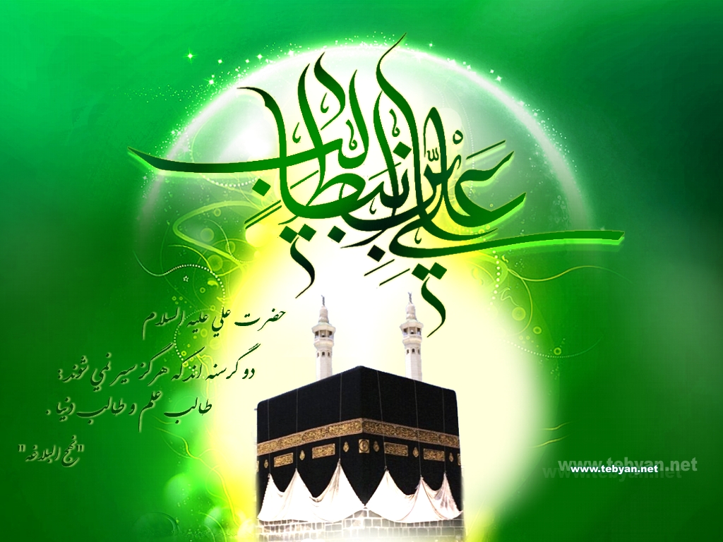 حضرت علی علیہ السلام کی صحابہ پر افضلیت